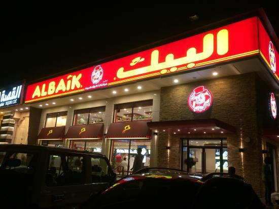تعرف على أشهر 10 مطاعم بالمملكة العربية السعودية بالصور
