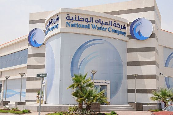 شركة المياه الوطنية السعودية … NWC