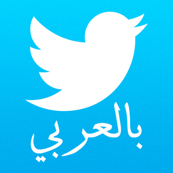 طريقة انشاء حساب تويتر بالعربي Twitter