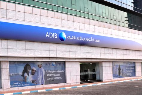مصرف أبوظبي الإسلامي … ADIB