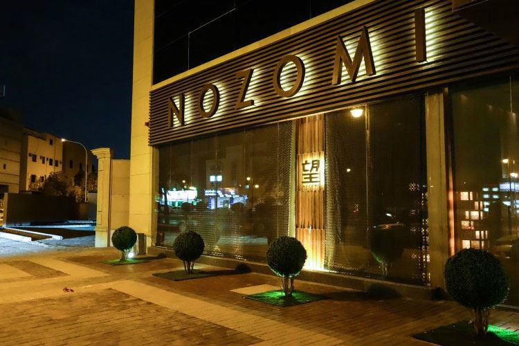 مطعم نوزومي الياباني في الرياض