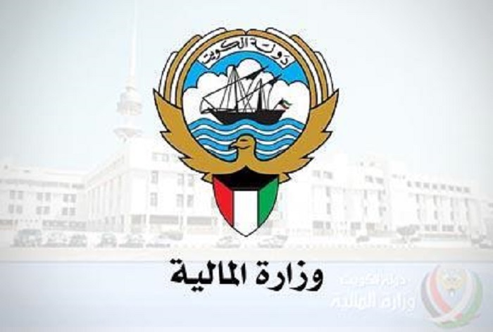 وزارة المالية في الكويت
