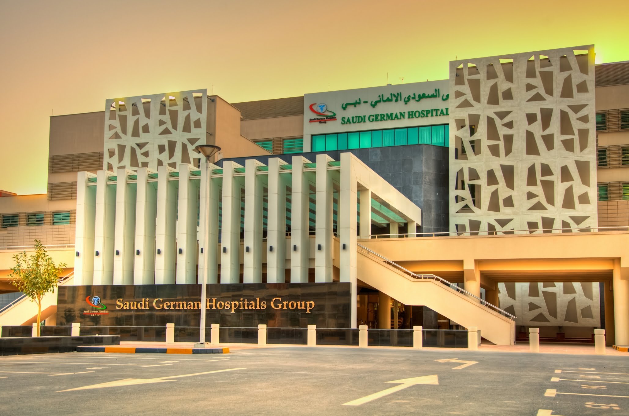 المستشفى السعودي الألماني بدبي