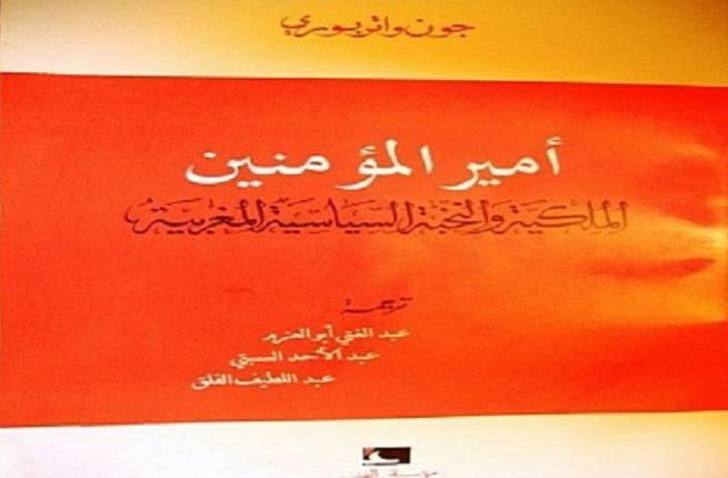 أفضل كتب ممنوعة من النشر في الوطن العربي