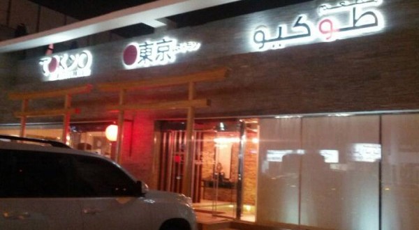 أفضل مطاعم الرياض التي تقدم طعام شرق أسيوي