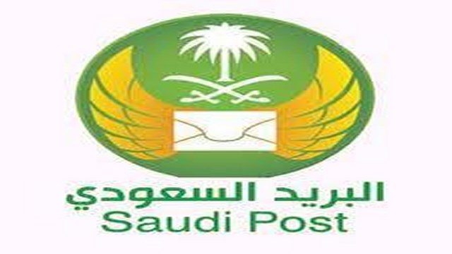 الرمز البريدي لجميع مدن السعودية