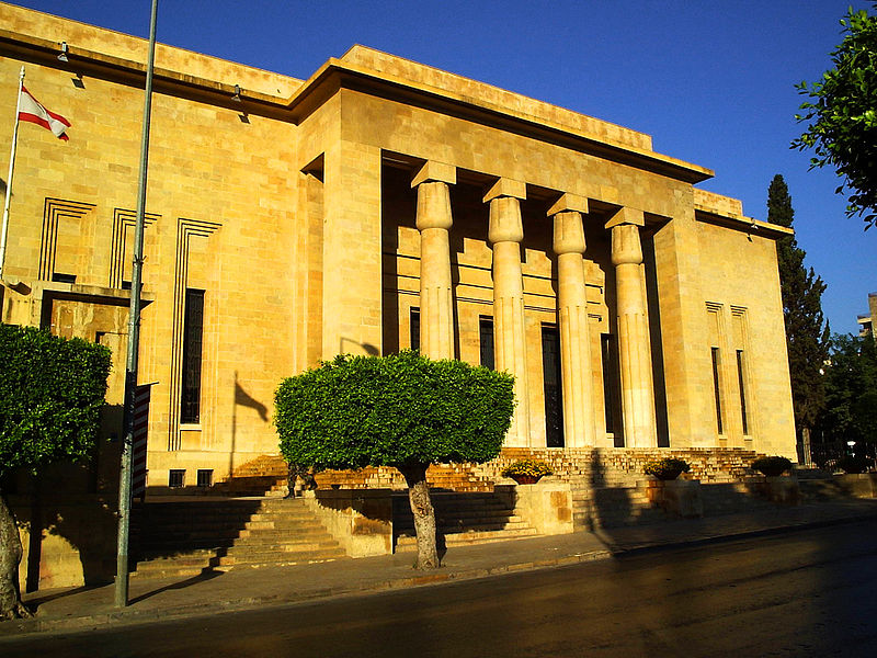 المتحف الوطني في بيروت