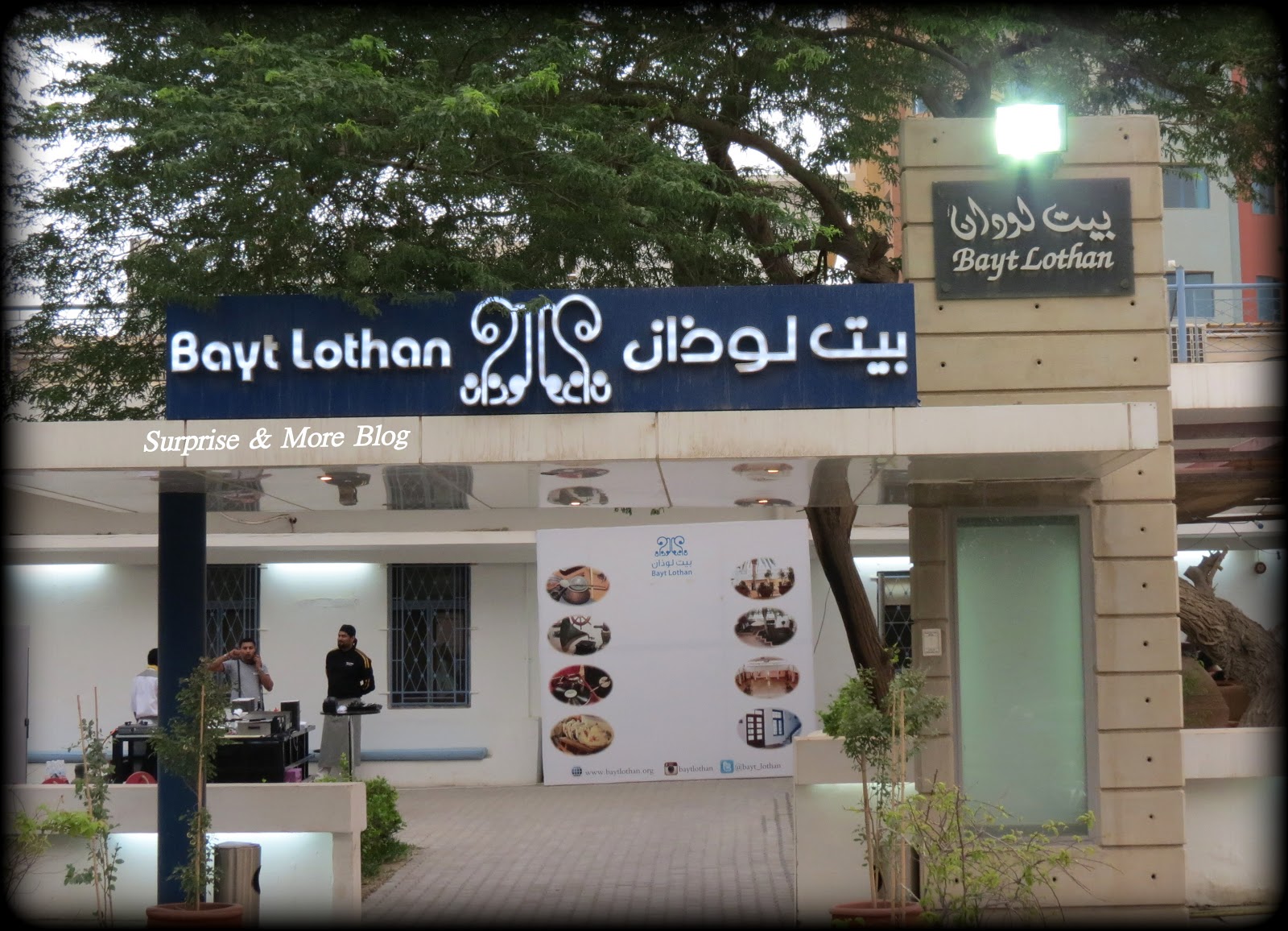 بيت لوذان الذي أصبح منارة للإبداع في الكويت