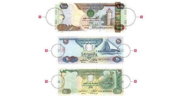 تعرف على الأوراق النقدية الإماراتية ذات العلامة اللمسية