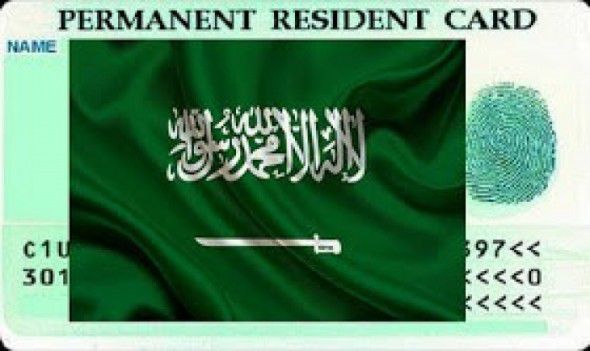 تفاصيل نظام جرين كارد السعودي للمقيمين الذي اعلن عنه الامير محمد بن سلمان