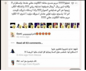تويتر يشتعل من هجوم مريم حسين على فتاة سعودية