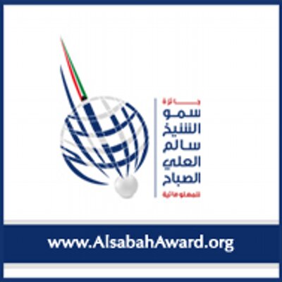 جائزة الشيخ سالم بن العلي للمعلوماتية