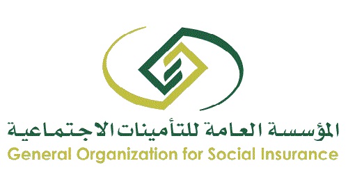 خطوات استبعاد موظف سعودي الجنسية في التأمينات الاجتماعية