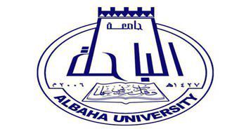 فتح باب التسجيل والقبول في جامعة الباحة