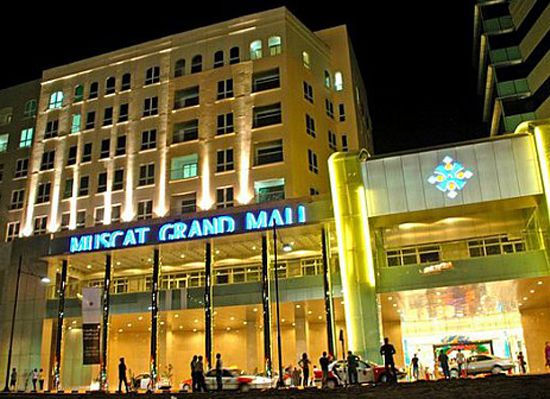 مسقط جراند مول أكبر مركز تجاري بعمان