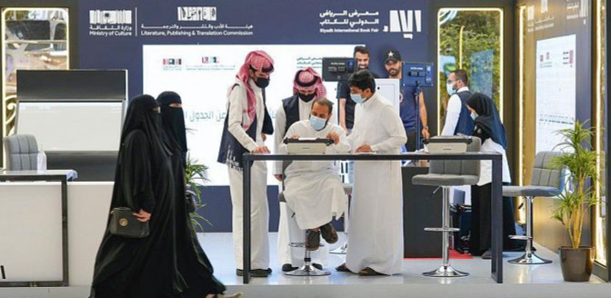 انطلاق معرض الرياض الدولي للكتاب