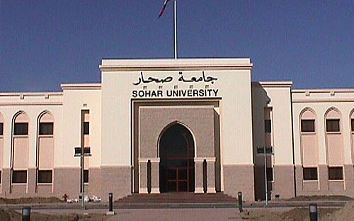 افضل جامعة في سلطنة عمان