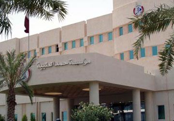 افضل مستشفى في قطر