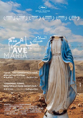 الفيلم الفلسطيني “السلام عليك يا مريم” “Ave Maria” المرشح للأوسكار