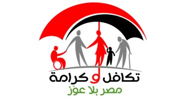 100 جنيه لطالب الابتدائى و125 للإعدادى دعما شهريا لأبناء أسر "تكافل وكرامة"