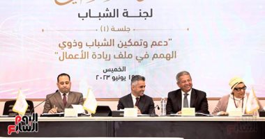 الحوار الوطنى يوصى بإطلاق الاستراتيجية الوطنية لريادة الأعمال في مصر