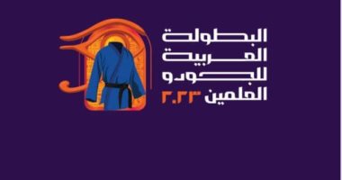 عرض لميداليات البطولة العربية للجودو قبل انطلاقها اليوم فى العلمين الجديدة
