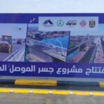 شركة مصرية تنتهى من تسليم الجسر الخامس فى الموصل بالعراق بتكلفة 60 مليون دولار