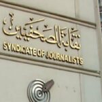 تخفيضات 40%.. برتوكول تعاون بين نقابة الصحفيين والأكاديمية العربية للعلوم الإدارية للدراسات العليا