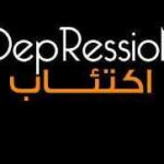 احدث الدراسات والابحاث الطبية عن مرض الاكتئاب