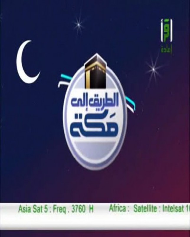 افضل برامج رمضان 1436 هجري 2015 الجديدة
