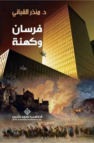 افضل رواية عربية لعام 2014