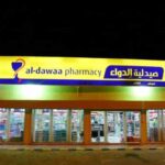 افضل صيدلية في السعودية