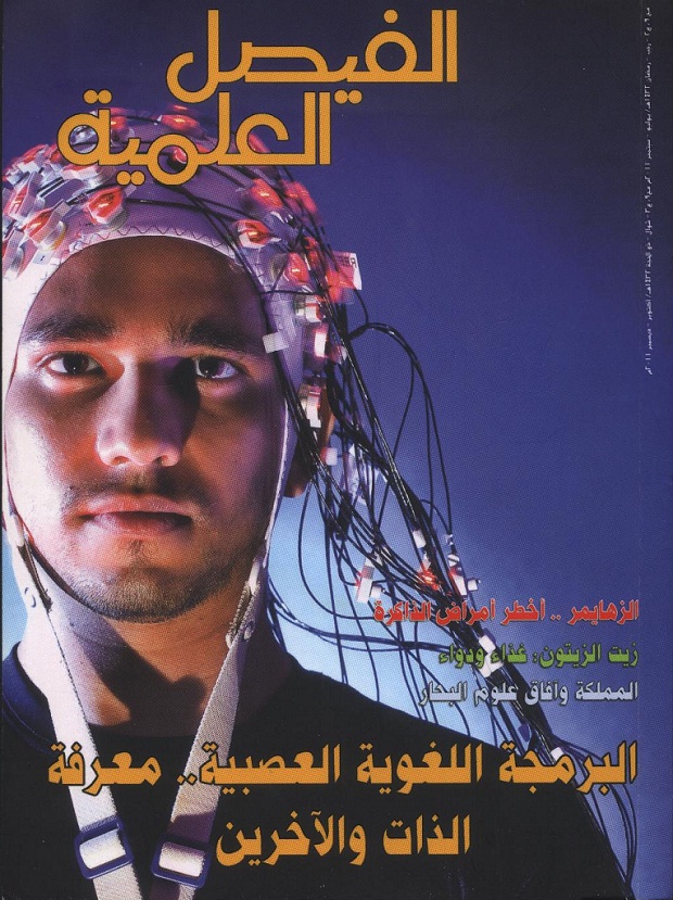 افضل مجلة سعودية