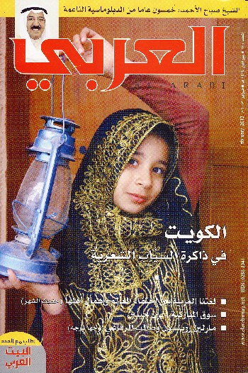 افضل مجلة كويتية