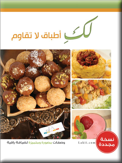 افضل مواقع الطبخ العربية
