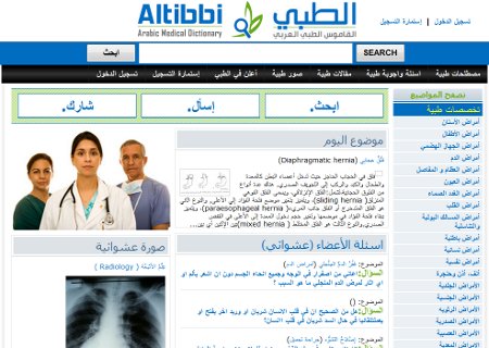 افضل موقع طبي عربي