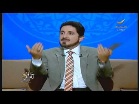 الدكتور عدنان إبراهيم و برنامج الاسوة الحسنة