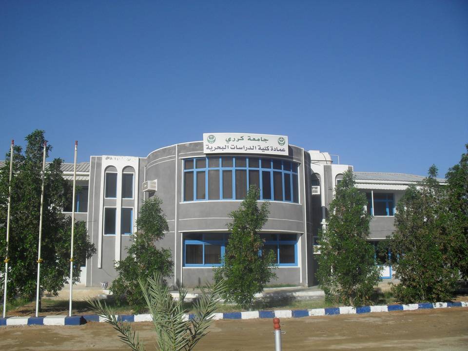 جامعة كرري احدى الجامعات السودانية