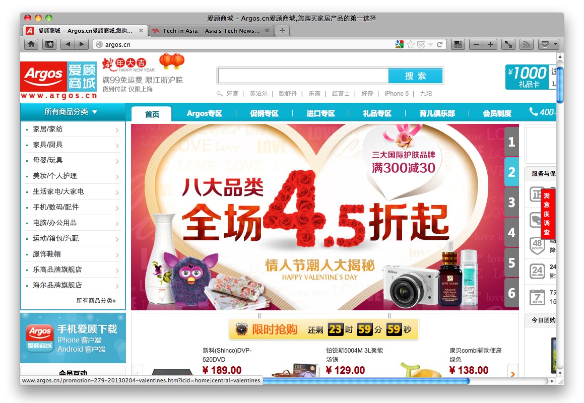 متاجر التسوق عبر الإنترنت من الصين