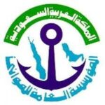 المؤسسة العامة للموانئ السعودية