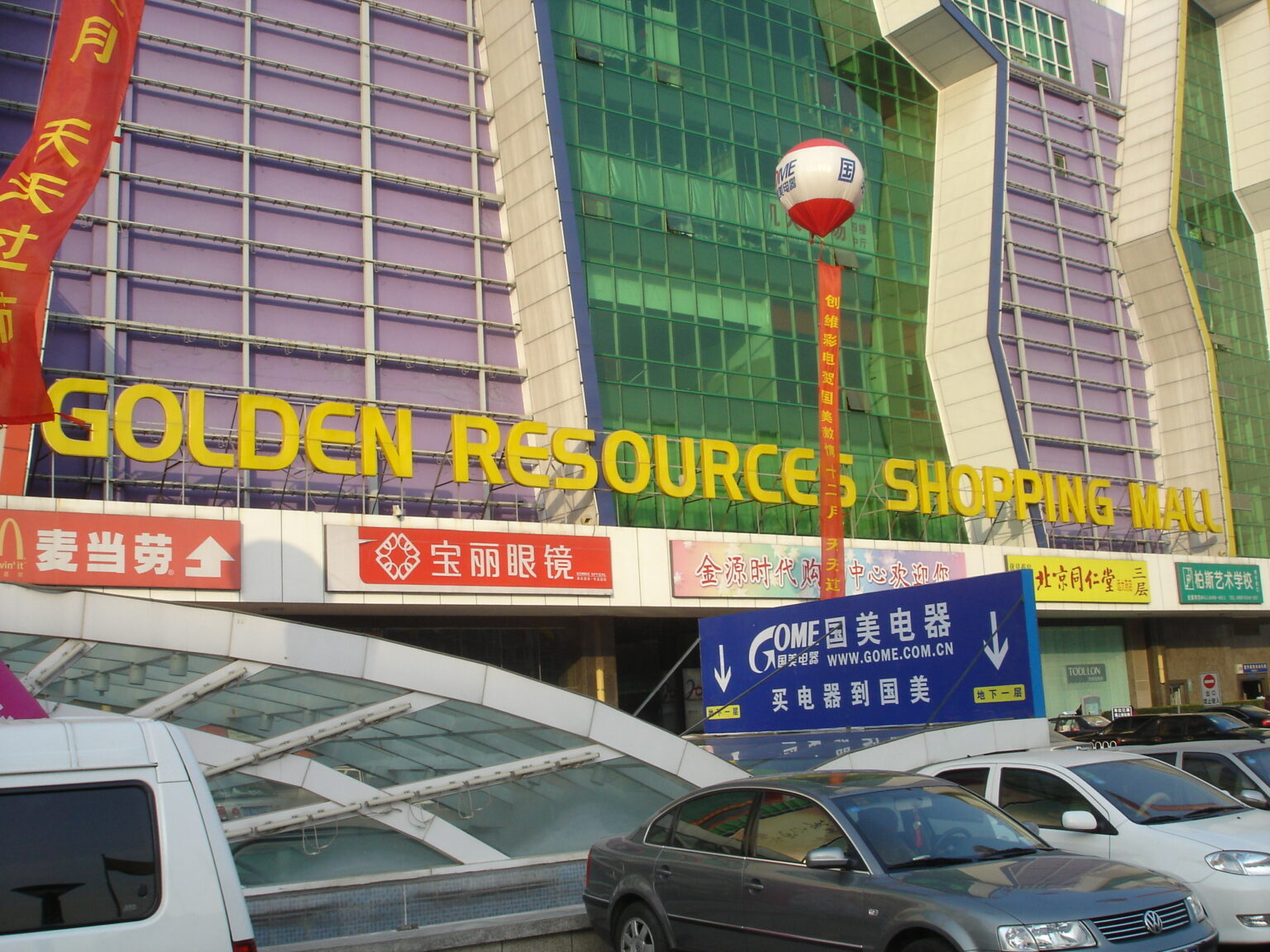 مول الموارد الذهبية للتسوق