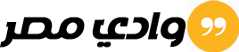 وادي مصر